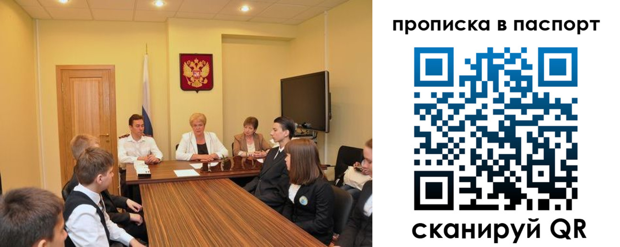 регистрация для дет. сада в Сорске