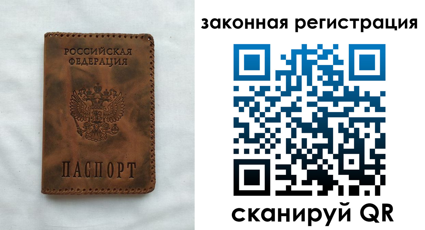 прописка паспорт в Сорске